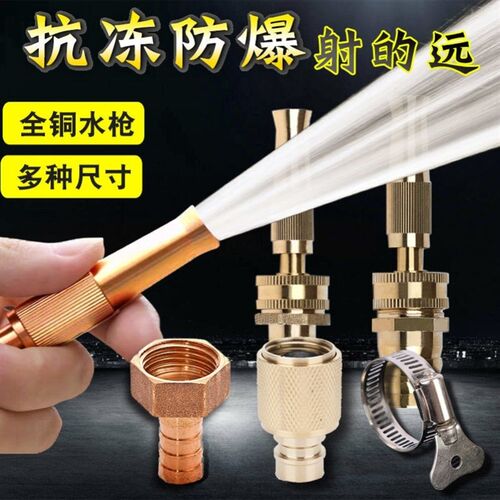 一寸水管喷头水枪头4分洗车直喷式管接头农用六分雾化喷水多功能