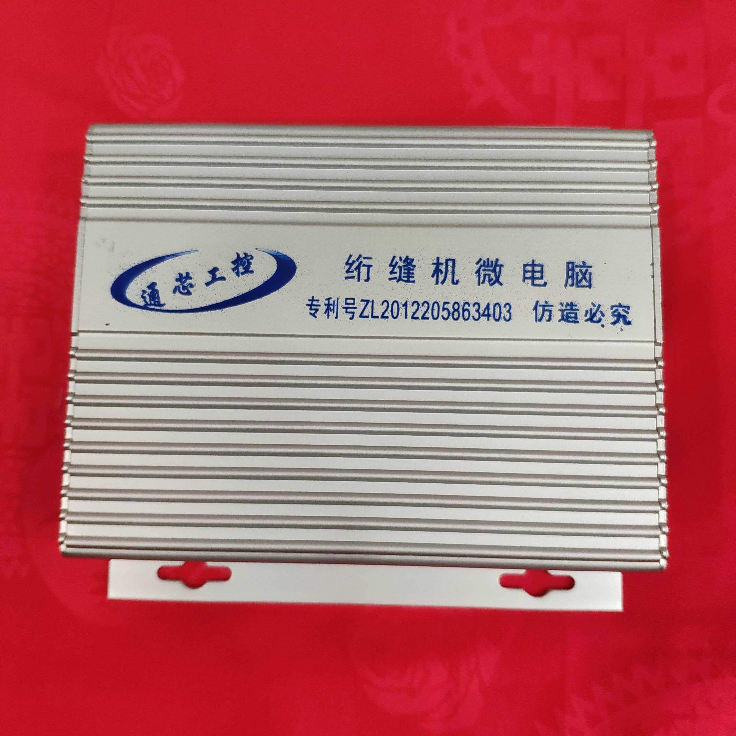 单针电脑绗缝机微电脑主机通芯工控器绗被机主机行缝机主板  包邮