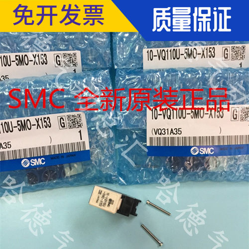 10-VQ110U-5MO-X153 日本电磁阀 全新原装正品 特价出售