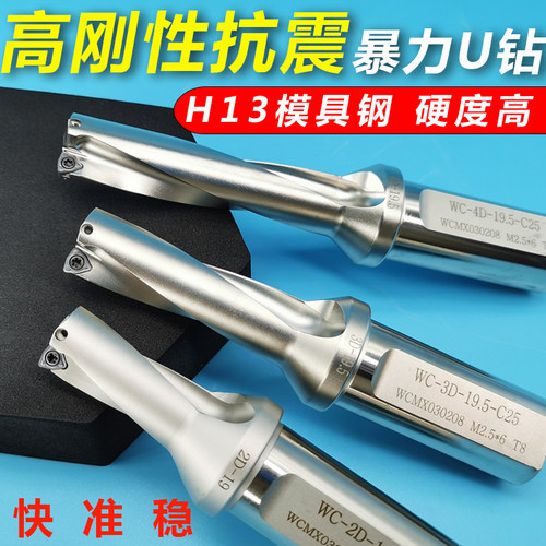 U钻刀杆 暴力钻 抗震快速钻头车床用 数控喷水钻 深孔平底WC/SP