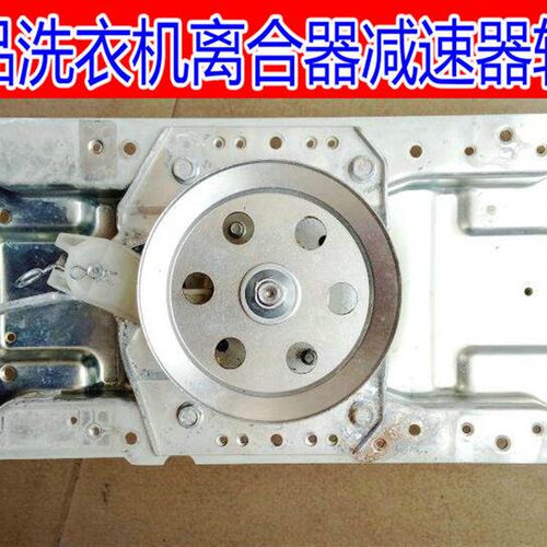 全新适用TC洗衣机离合器XQB70-F101 XQB70-F102CP减速器L轴承总成