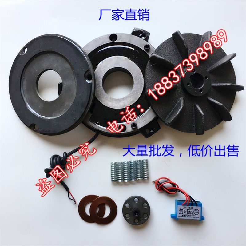 东元电机,大同电机刹车器/片/风叶电磁马达失电制动器刹车线圈。