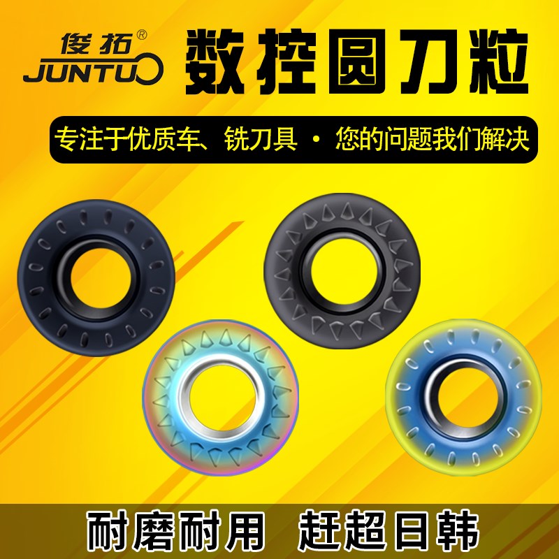 数控铣刀片硬质合金r5不锈钢模具铣刀刀片加工中心铣床圆刀粒刀具