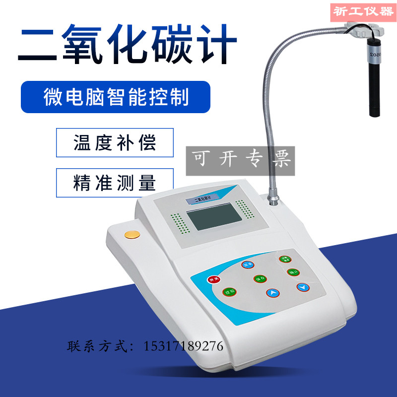祈工二氧化碳测定仪CO2浓度检测仪测定仪CO2气体检测仪含量检测仪