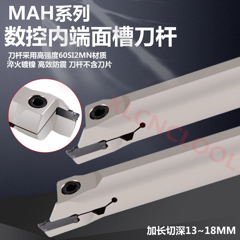 数控内孔大切深端面切槽刀杆MAH325加硬圆柄平面圆弧切槽刀杆刀片