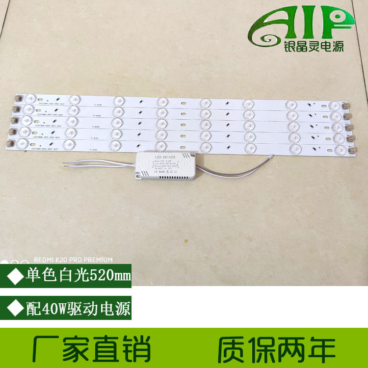 深圳LED单色白光灯条520mm吸顶灯天花灯火牛驱动电源40W镇流器