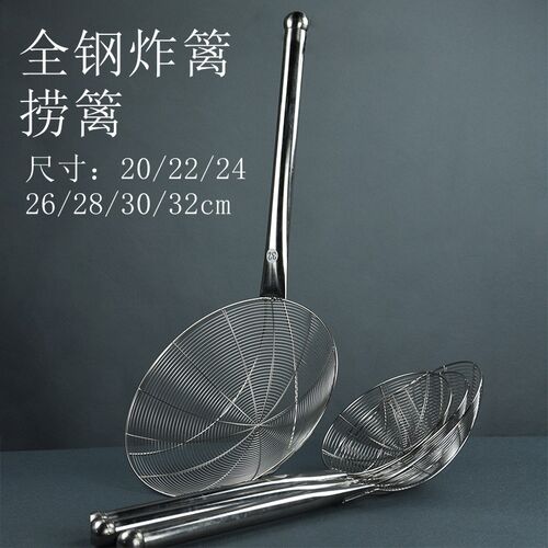 不锈钢大线漏勺漏网 大号过滤网火锅 油炸捞勺笊篱 盘丝漏 面条捞