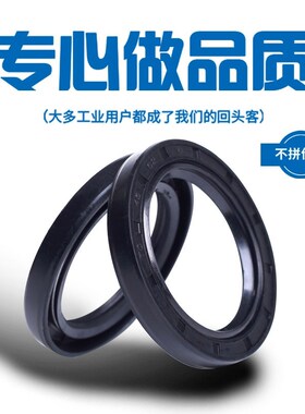 NQKTC骨架油封58*78/79/80/81/82/84/85*8/9*10/11/12/13耐油机械