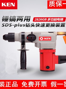 锐奇工具电锤2826GB 2830G大功率两用电镐混凝土冲击钻孔墙面凿削