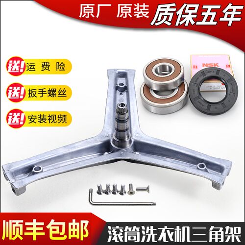 G70728B12G适用海尔滚筒洗衣机G70758BX12S三脚架轴承G70728BX12G