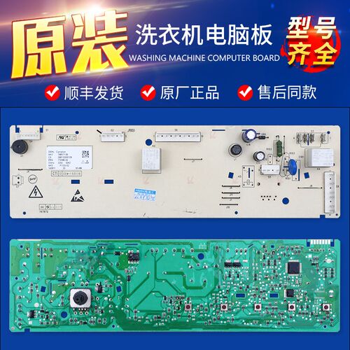 格兰仕滚筒洗衣机XQG60-A708 A708C A708F A7308电脑控制主板原装