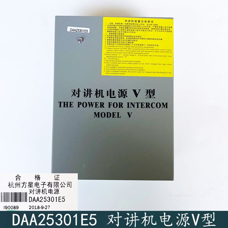 OTIS西子奥的斯电梯应急电源 DAA25301E5应急电源 对讲机电源V型