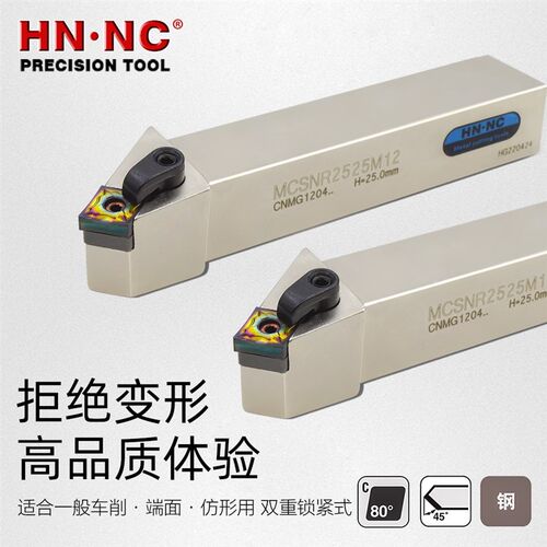 海纳MCSNR/L2020K/2525M/3232P12数控车床外圆倒角车刀杆CNMG1204