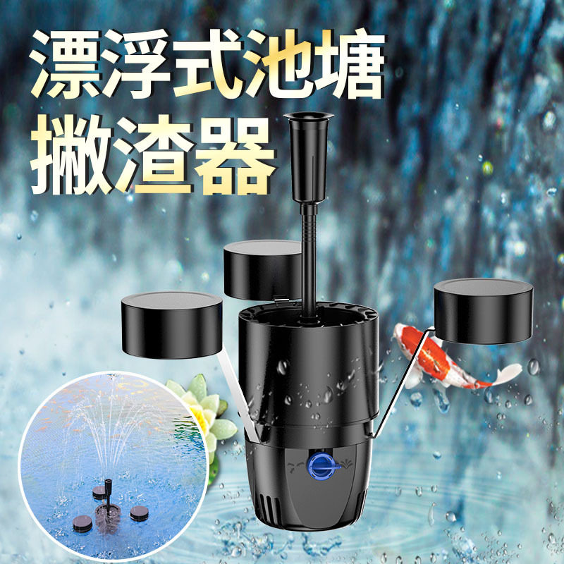 撇渣器落叶收集器水面水池垃圾清洁器鱼池过滤器鱼池漂浮收集