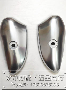 铃木50二冲铃木龟verde复古小龟前轮毂前减震避震盖/罩/装饰板壳