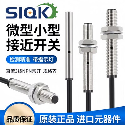 PT04-01PK现货感应开关传感器凸轮换刀机构接近开关首轮刀库配件