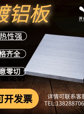 浦项SA1D拉伸镀铝板 烤箱专用热浸渗铝板 覆膜镀铝板 0.5 0.8 1 2