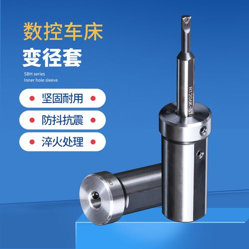 高品质车床变径套导套内孔刀套U钻快速钻减径套D32/D40 内径8-25m