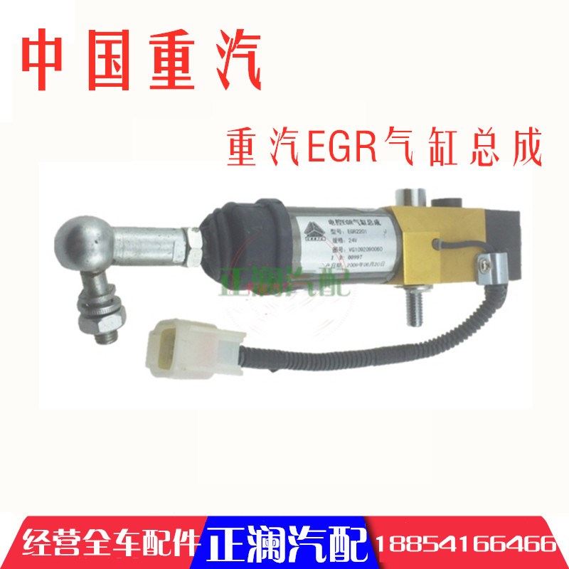 适配豪沃全车配件380电控EGR气缸总成废气循环助力缸336