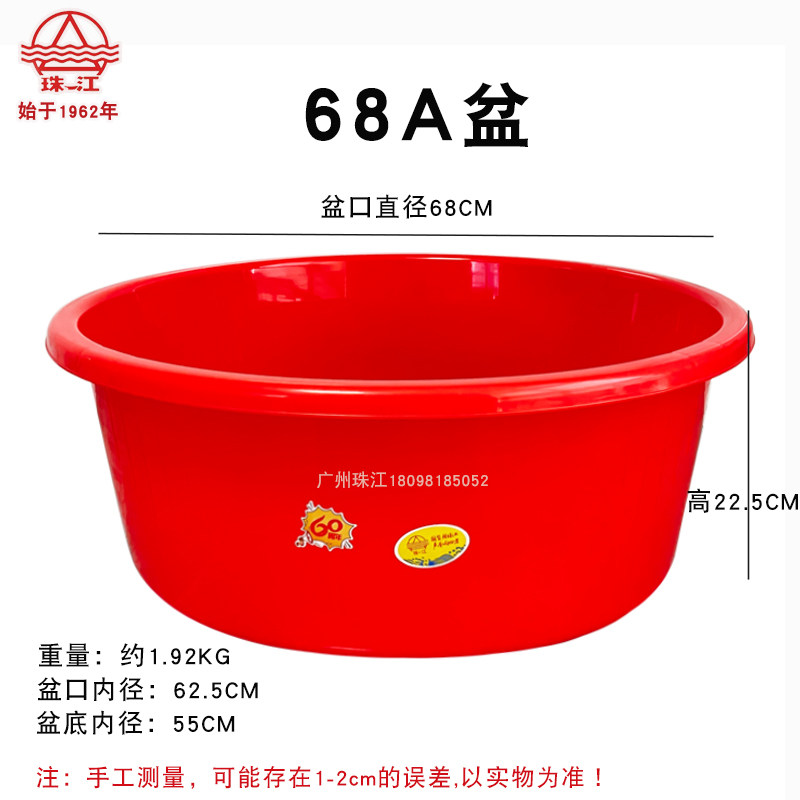 珠江塑胶盆珠塑家用大红盆大号洗澡盆婴儿浴盆子加厚塑料大洗脸盆