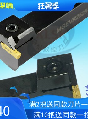 数控刀具端面槽刀杆切槽7字型槽刀MGEVR/L1616 2020-1.5-2/2.5/3