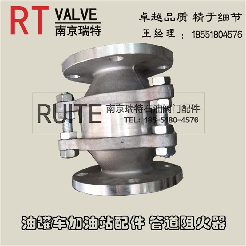 瑞特 铝合金管道阻火器 EML-1型管道阻火器 防爆阻火器DN40 50 80