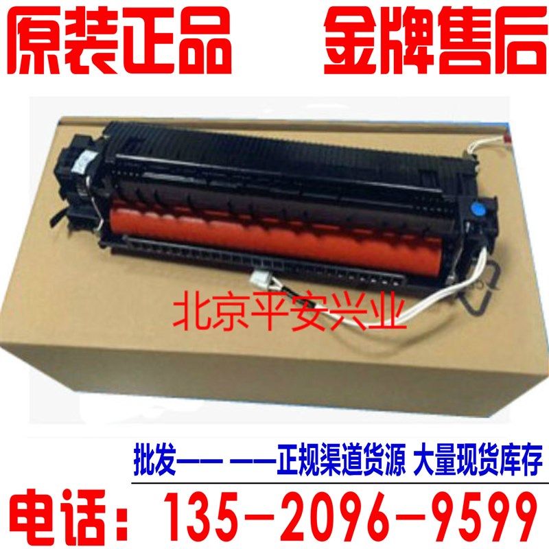 兄弟HL-1118 DCP1518 1519 1813 1818加热组件 定影组件 加热器
