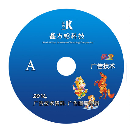 广告技术资料合辑 树脂字超级字迷你字金属字