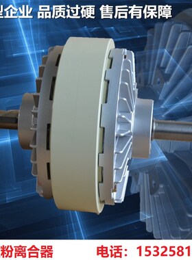 双轴磁粉离合器0.6kg-40kg制动24V张力控制器粉末气胀轴