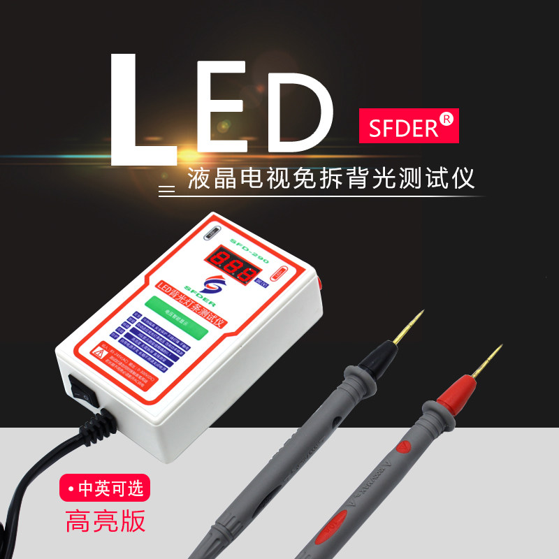 液晶电视led背光测试仪免拆LED灯珠灯条维修光源检测仪点灯器工具