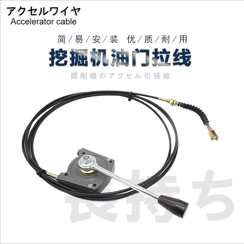 勾机适用徐工80XE85油门线手动油门拉线软轴控制油门线挖土机配件