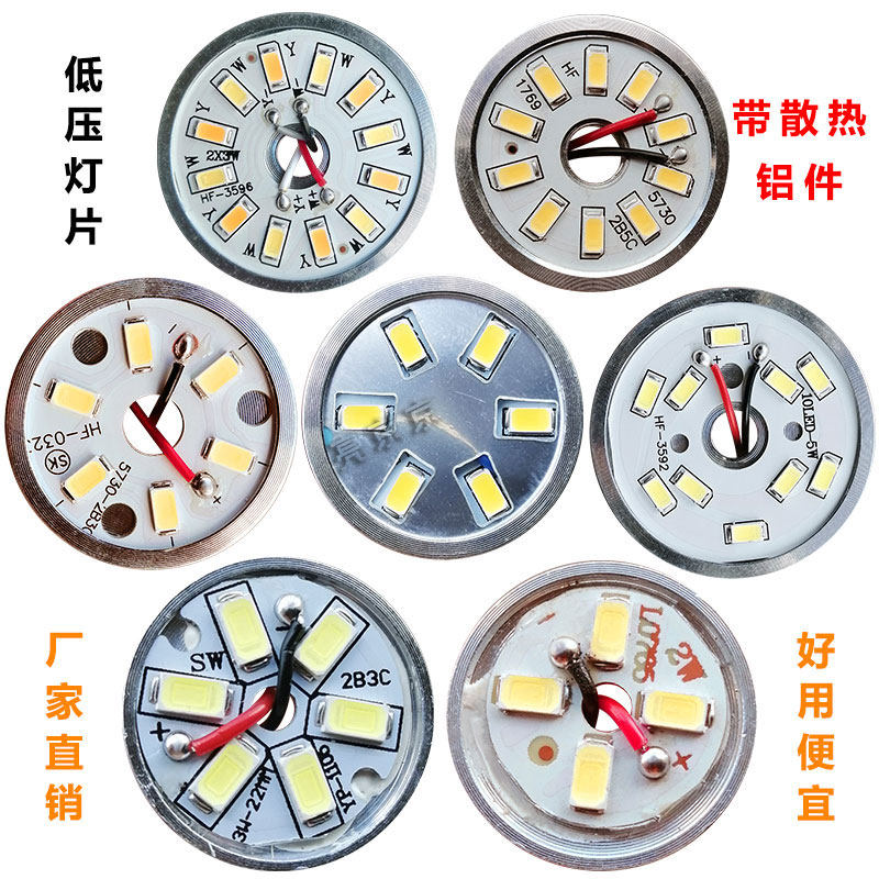 餐厅吊灯LED贴片光源配件灯芯片2带散热器改装水晶灯吸顶灯板3w5w