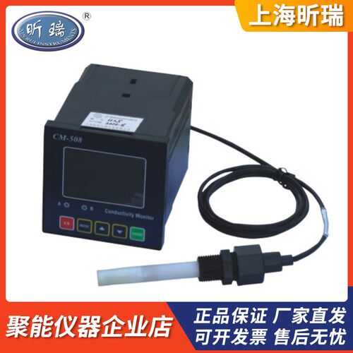 上海昕瑞PHB-20在线PH监测仪CM-508在线电导率仪
