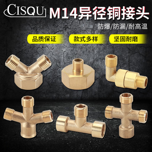 M22M14x1.5mm打药机管转接头配件铜三通弯头双外丝直接内外丝四通