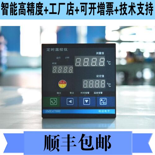 视迈-定时温控仪/PID智能时间温度控制仪/数显温控器/定时温控表