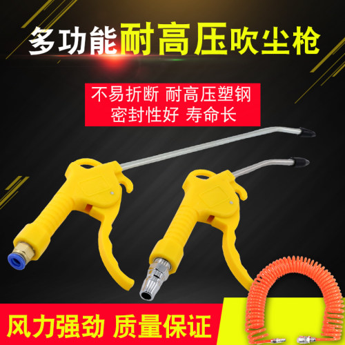 吹尘枪吹气枪高压气气压抢尘吹抢吹气工具吹风枪清洗气泵枪气管枪