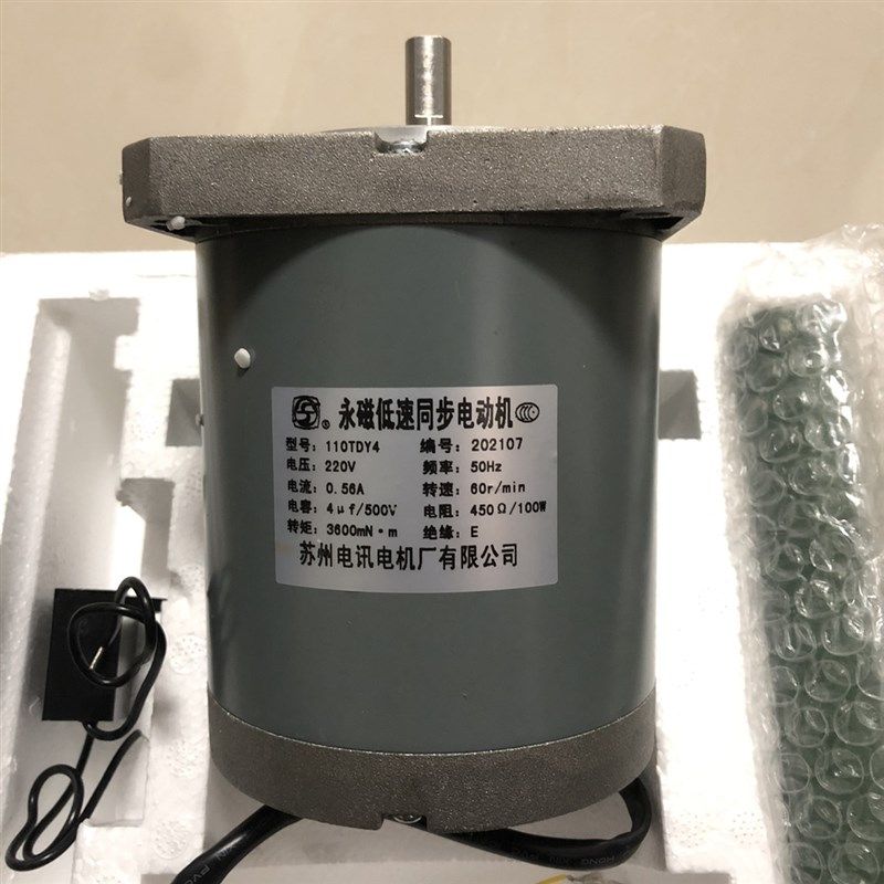 苏州电讯电机厂有限公司110TDY4/110TDY115-1永磁低速同步电机220