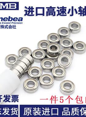 日本nmb轴承进口4内径5 6 8mm608高速624线切割导轮625微型小轴承