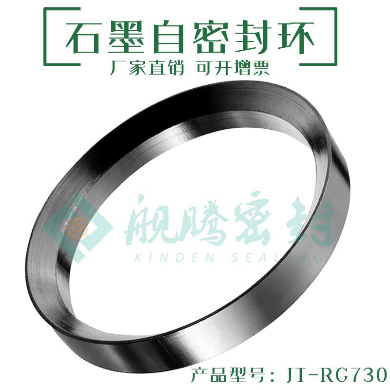 柔性石墨自密封填料环 V型楔形45度夹丝网垫片阀门耐高温高压定做