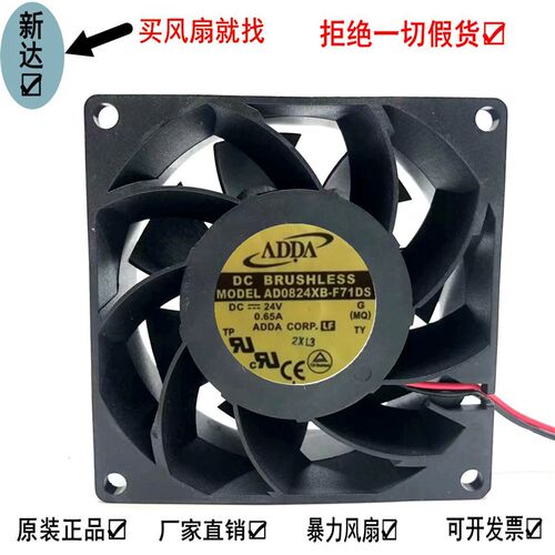 AD0824HB-F71DS 原装 ADDA 8038 8CM 24V 0.40A 大风量变频器风扇