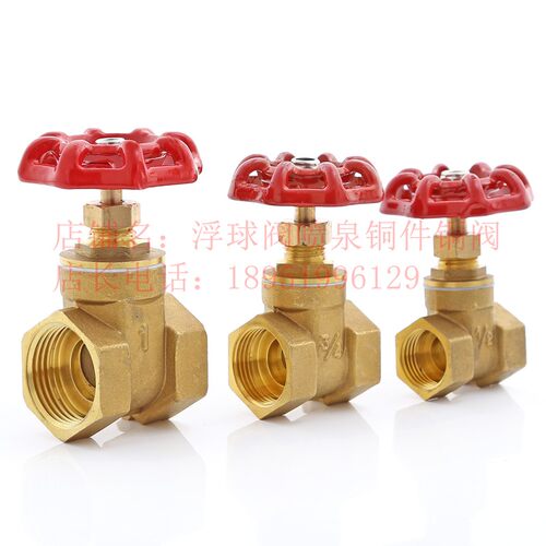 铜闸阀门双内丝开关黄铜闸阀2寸 4分 6分 1寸DN15 20 25 32 40 50