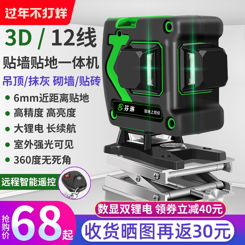 墙体电子通用迷架子充电外线迷你水平仪水平地电m小型电器外墙平