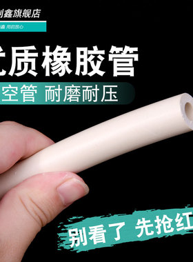 真空橡胶管釉吸白色 吸真空胶管 实验用白胶管2/3/4/5/6/8/1619mm