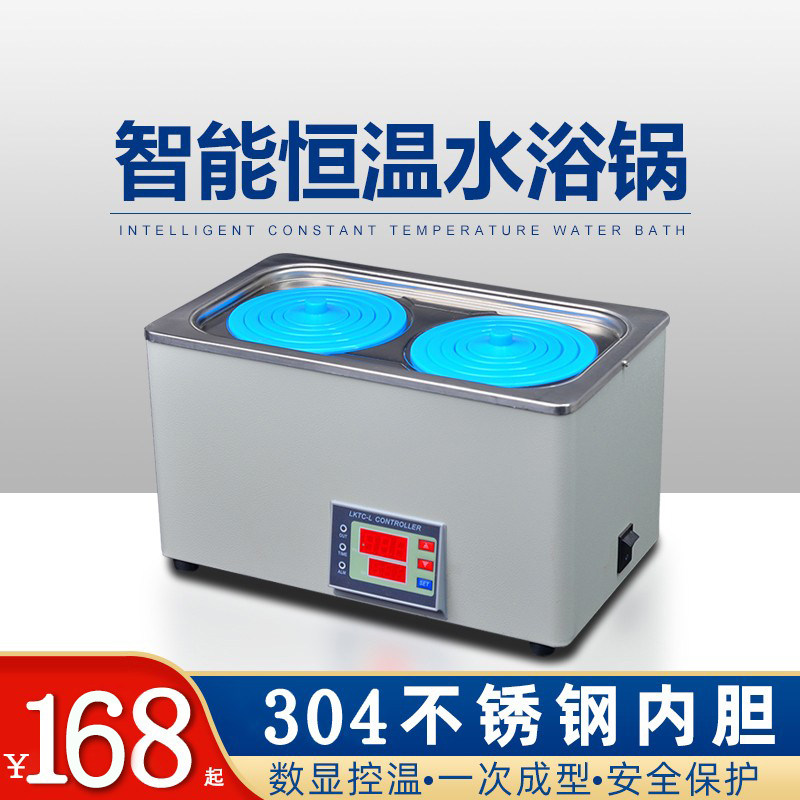 单双孔数显电热恒温水浴锅实验室水箱水槽四六孔水浴锅家用hh-1