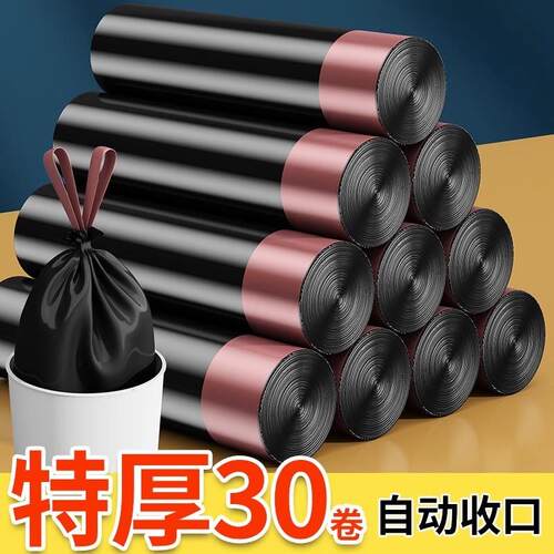 植探厨余抽绳式垃圾袋家用特厚厨房化妆室大号手提加厚黑色塑料袋