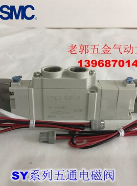全新 SY9520-6L 6LZ 6LD 6LO 6LZD 6LZE-03 02 C8 C10电磁阀