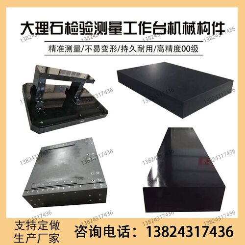 平板加工打孔测量平台开槽图机械构件大理石花岗岩检验花岗石定做