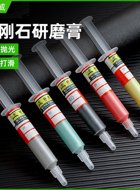 狮威金刚石研磨膏钻石抛光膏蜜蜡玉石镜面划痕修复金属模具打磨