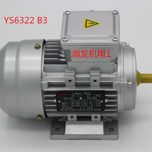YS6322卧式三相异步电动机/铝壳微型电机250W380V2800转 轴径11mm