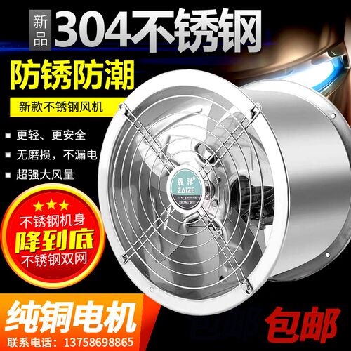 载泽工业排气换气扇强力不锈钢大功率静音养殖轴流抽风机排风通风